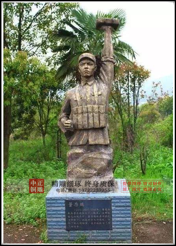 董存瑞名人雕塑. 董存瑞名人雕塑.