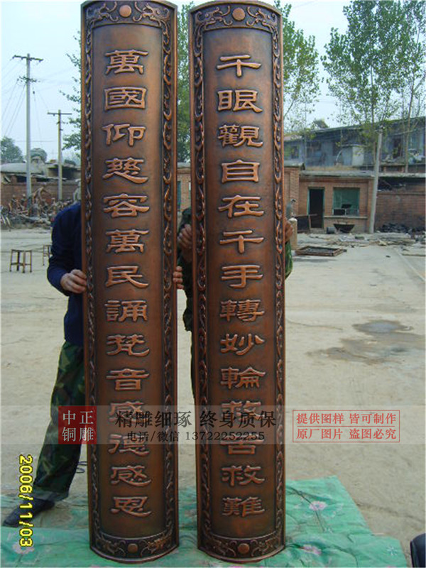 銅浮雕對聯.jpg 銅浮雕對聯.jpg