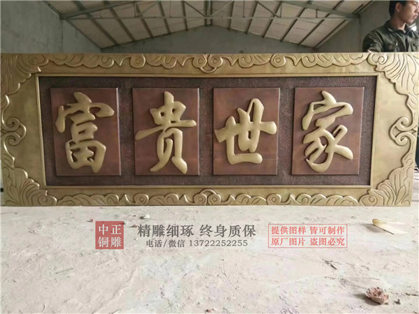 加工銅浮雕牌匾.jpg 加工銅浮雕牌匾.jpg