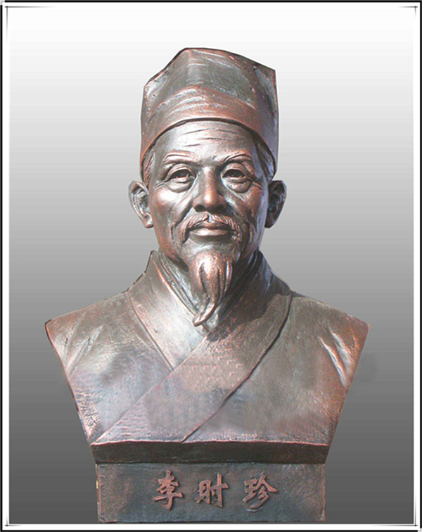 李時珍胸像.jpg 李時珍胸像.jpg