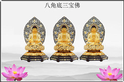 八角底三寶佛銅像 八角底三寶佛銅像