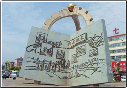 城市七一廣場雕塑 城市七一廣場雕塑